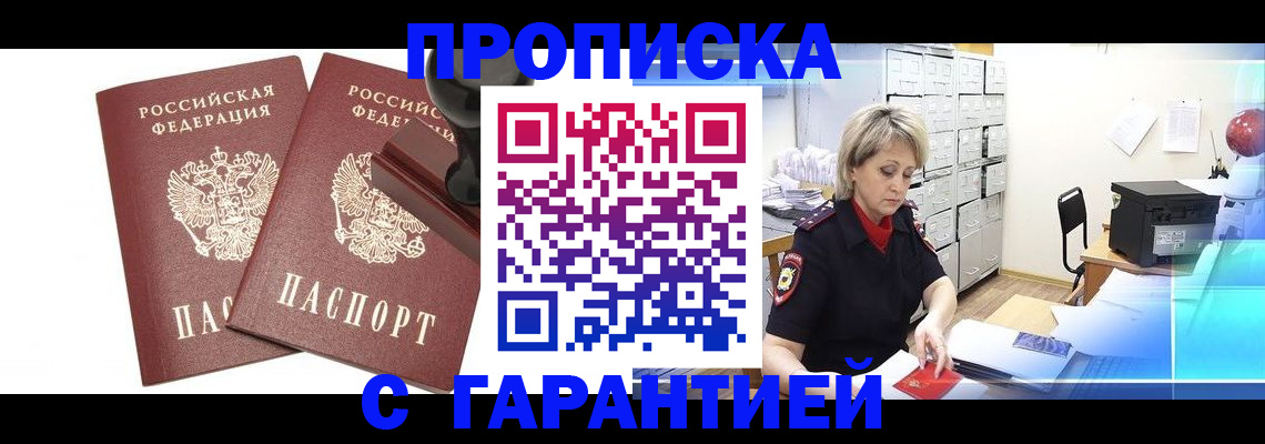 временная регистрация адрес в Можге