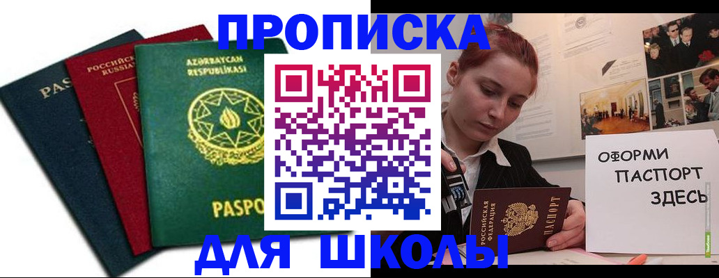 временная регистрация гарантия в Можге