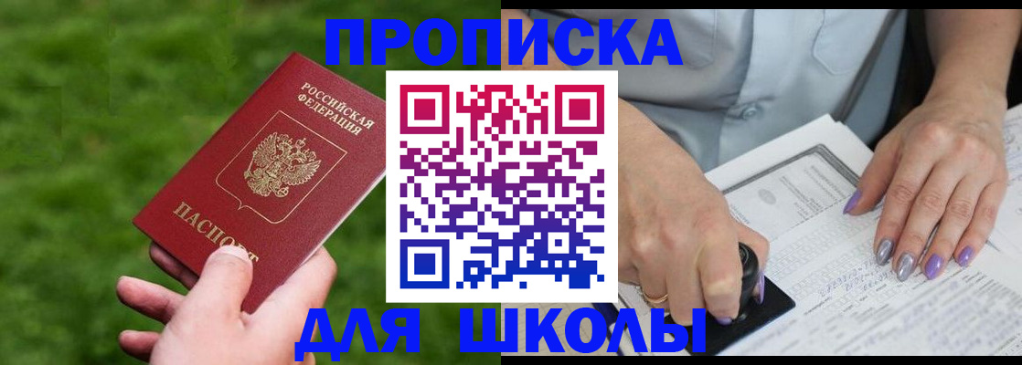 прописка 2025 в Можге
